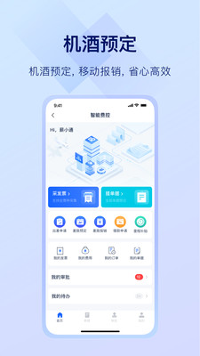 掌上薪福通APP