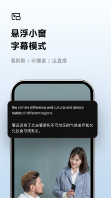 讯飞听见(语音转文字)