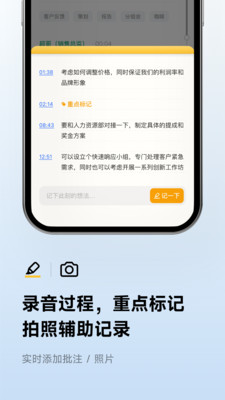 讯飞听见(语音转文字)