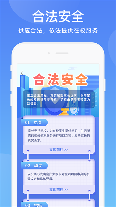 阳光校园手机版