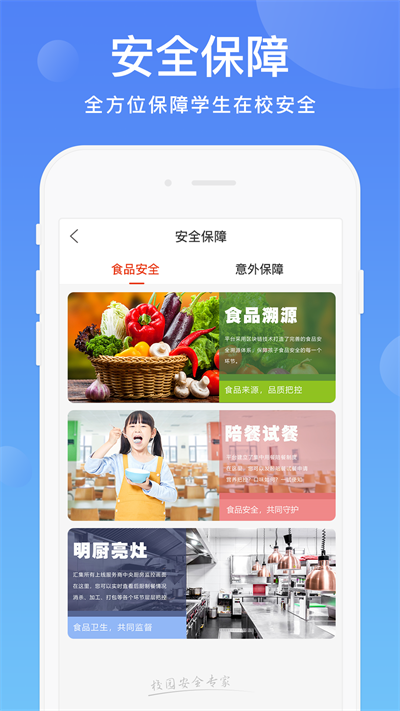 阳光校园手机版