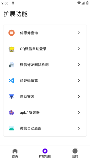 叮小跳app