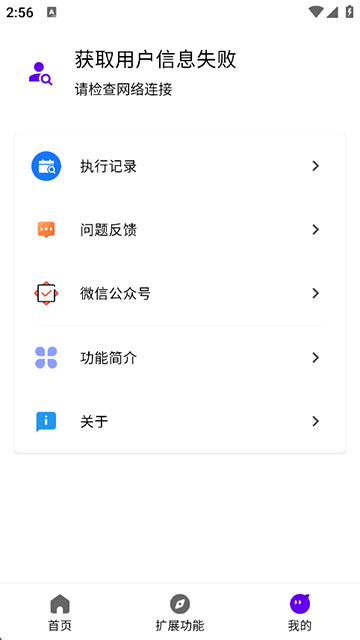 叮小跳app