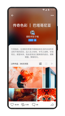 500px安卓版下载