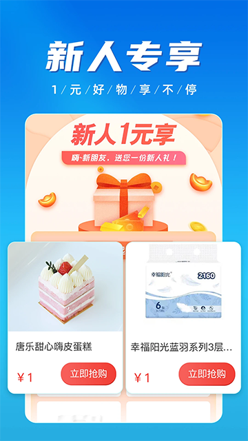 慧济生活官方版
