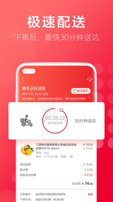 大润发优鲜(原:飞牛APP)