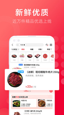 大润发优鲜(原:飞牛APP)