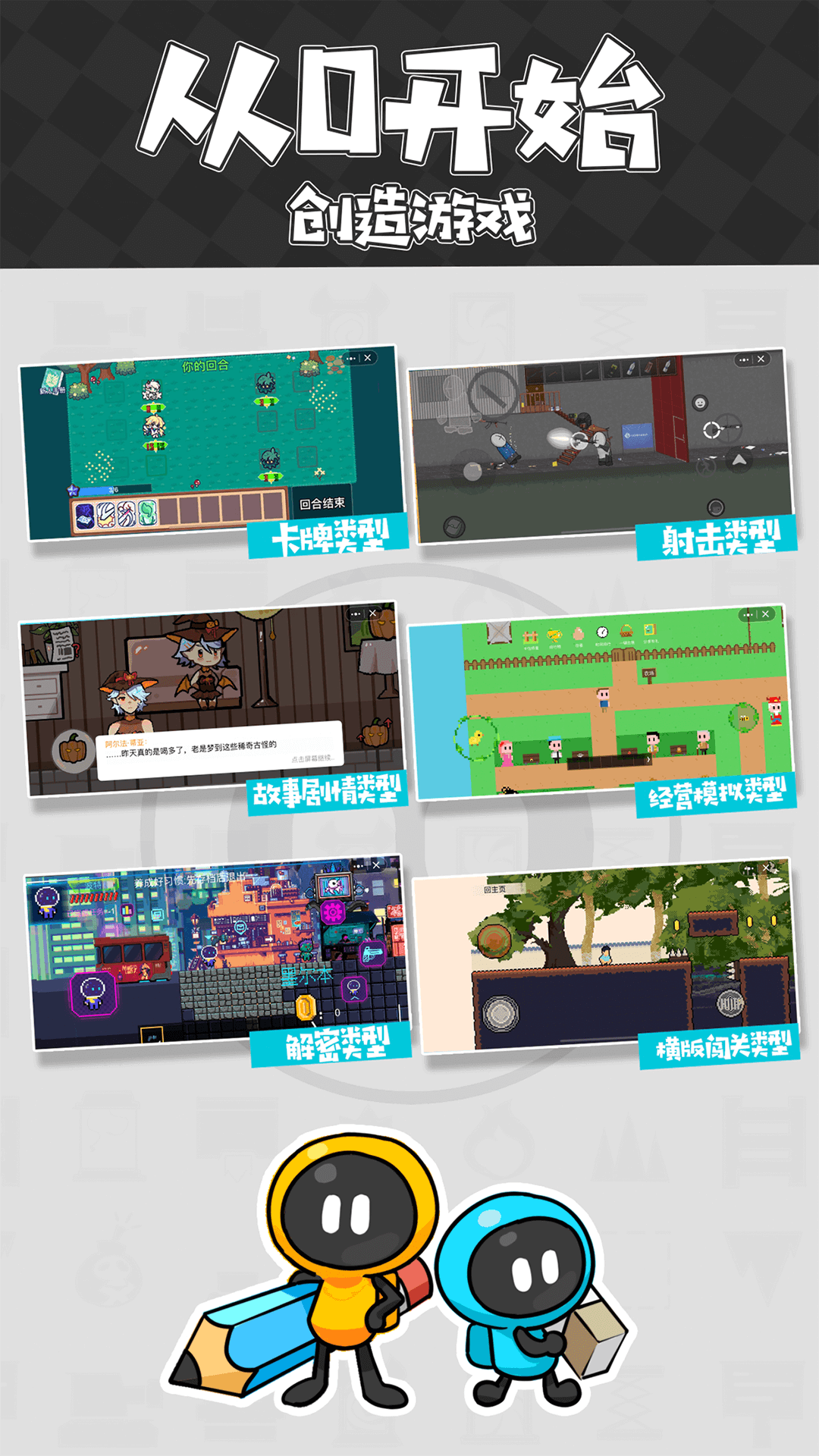 创游世界APP