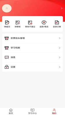 国资E学APP 2025
