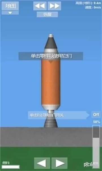 航天模拟器汉化版