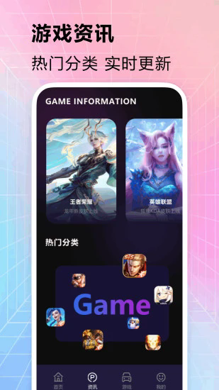 黑鲨装备箱APP