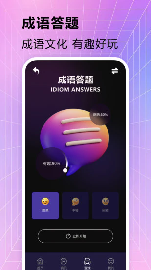黑鲨装备箱APP