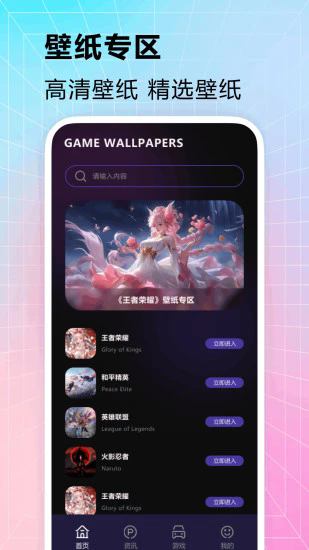 黑鲨装备箱APP
