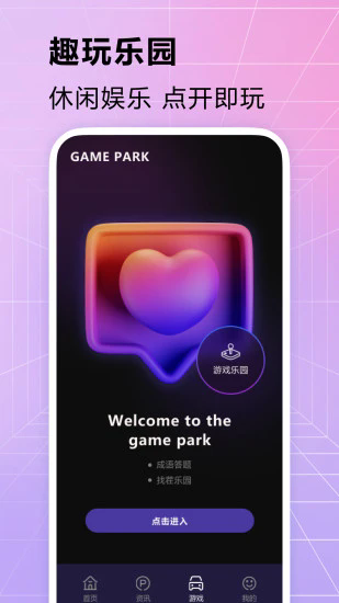 黑鲨装备箱APP