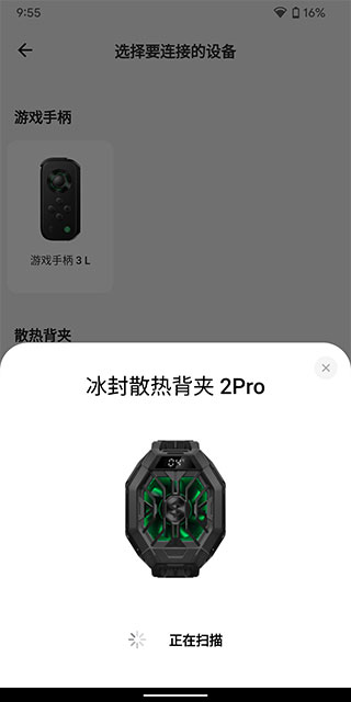 黑鲨装备箱APP
