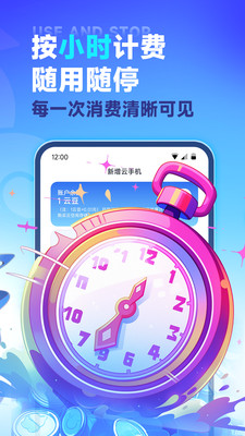 VMOS云手机破解版