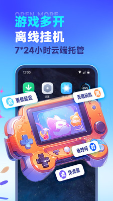 VMOS云手机破解版