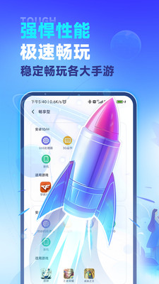 VMOS云手机破解版