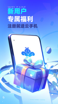 VMOS云手机破解版