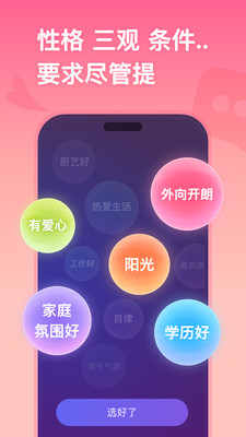 牵手(实名制婚恋交友)