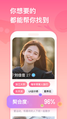 牵手(实名制婚恋交友)