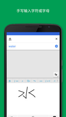 Google翻译手机版官方下载