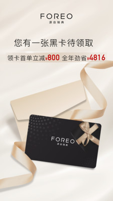 FOREO(斐珞尔)