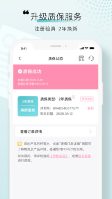 FOREO(斐珞尔)