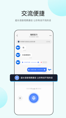 海鸥APP(加密聊天)