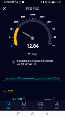Speedtest中国版安卓下载