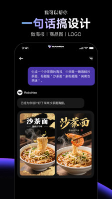 RoboNeo(AI修图)