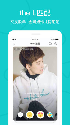 热拉拉拉交友APP官方下载