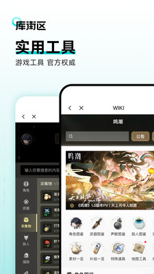 库街区(战双/鸣潮官方社区)
