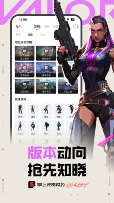 掌上无畏契约APP