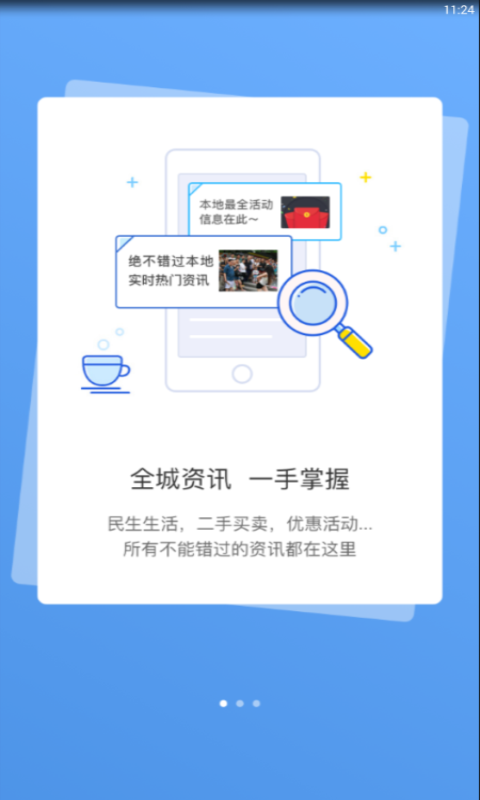 宣城论坛APP(宣城论坛百姓视点)