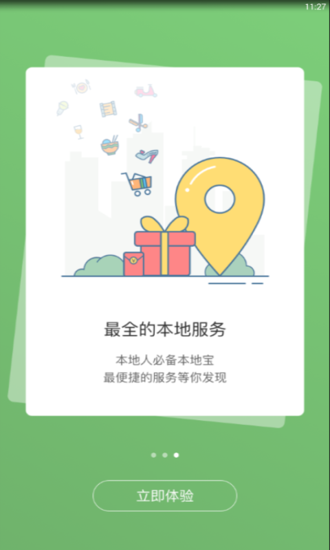宣城论坛APP(宣城论坛百姓视点)