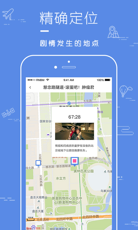 片场APP