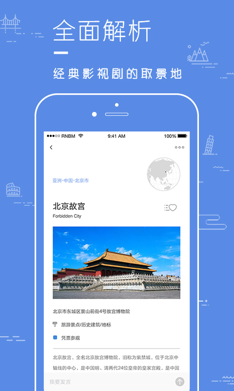 片场APP