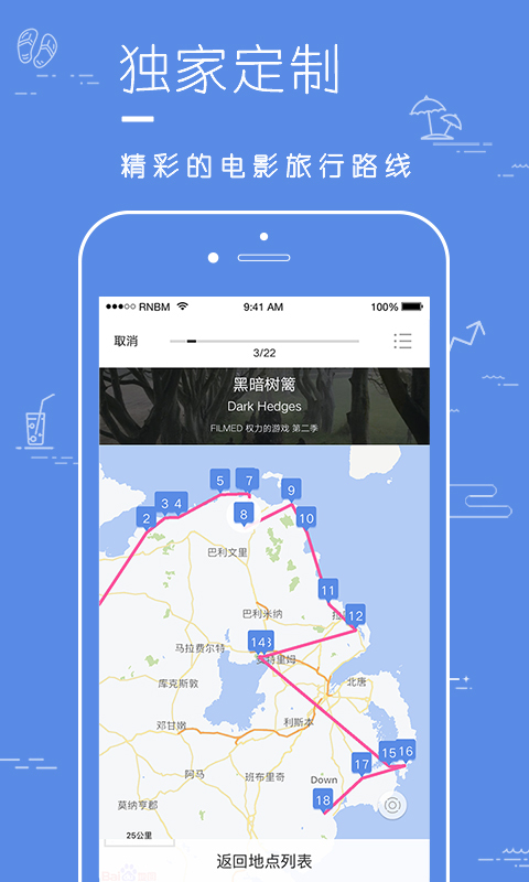 片场APP影视取景地信息库