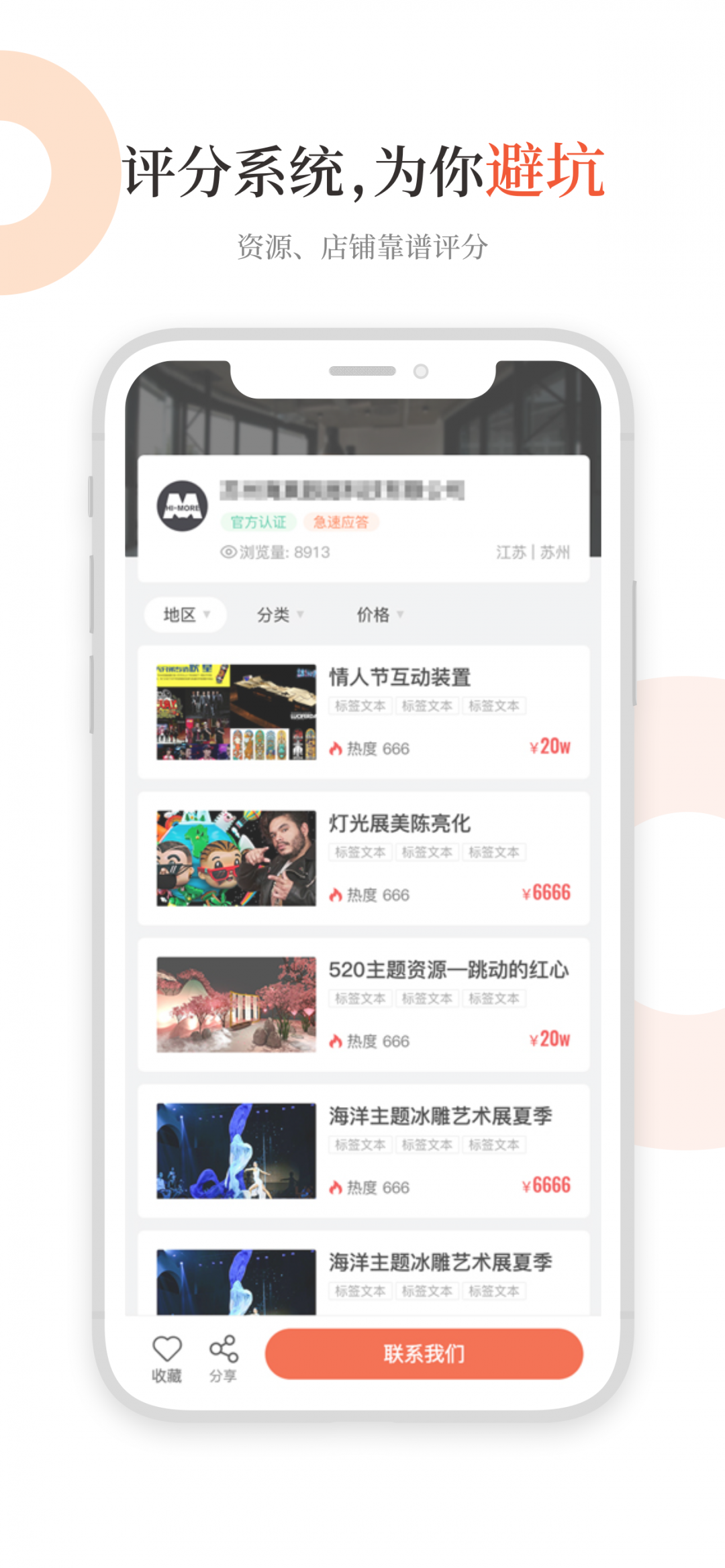 黑猫会APP公关活动服务平台