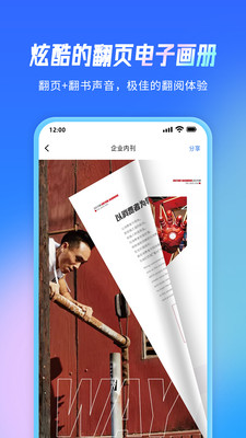 云展网APP(电子相册制作)