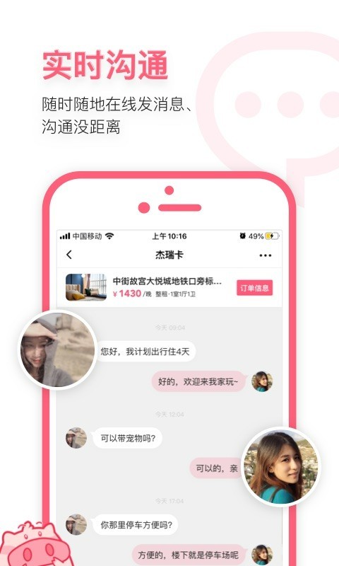 小猪短租民宿2025
