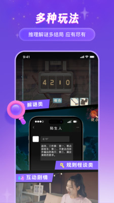 谜境APP