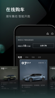 领克汽车远程控制APP官方下载