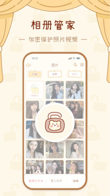 密盒APP
