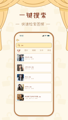密盒APP