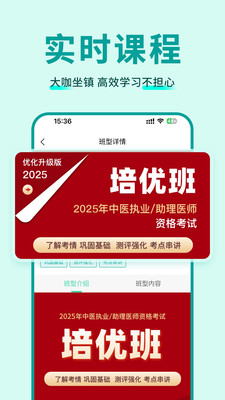 有猿医学APP