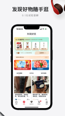1号会员店APP
