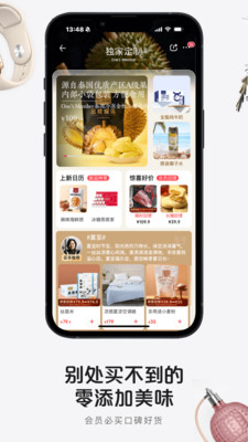 1号会员店APP
