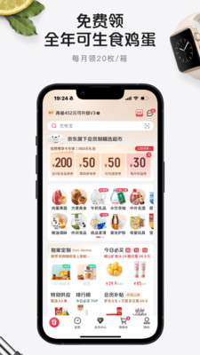 1号会员店网上购物商城安卓下载